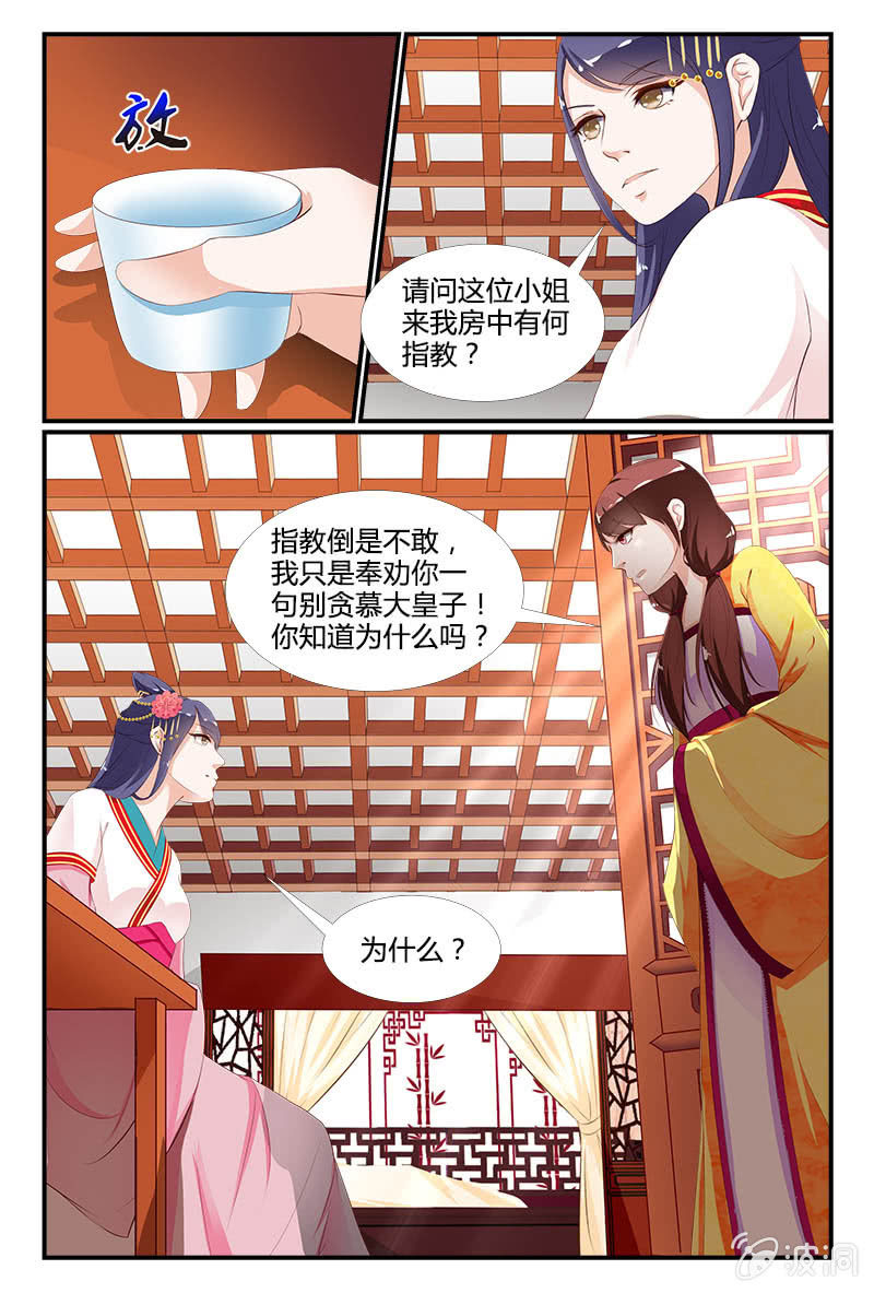 第10话5