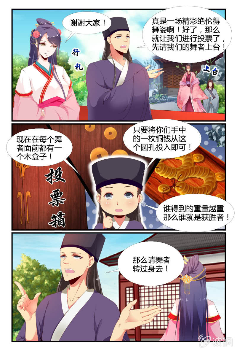 第7话8