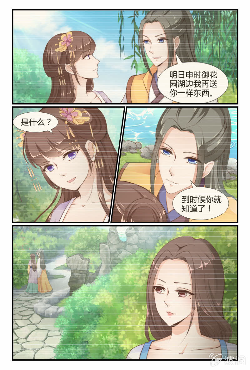 第二十九话5