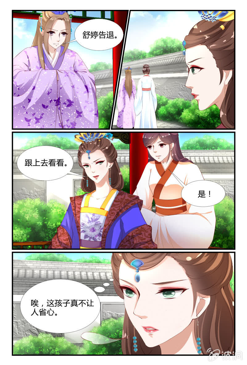 第三十二话7