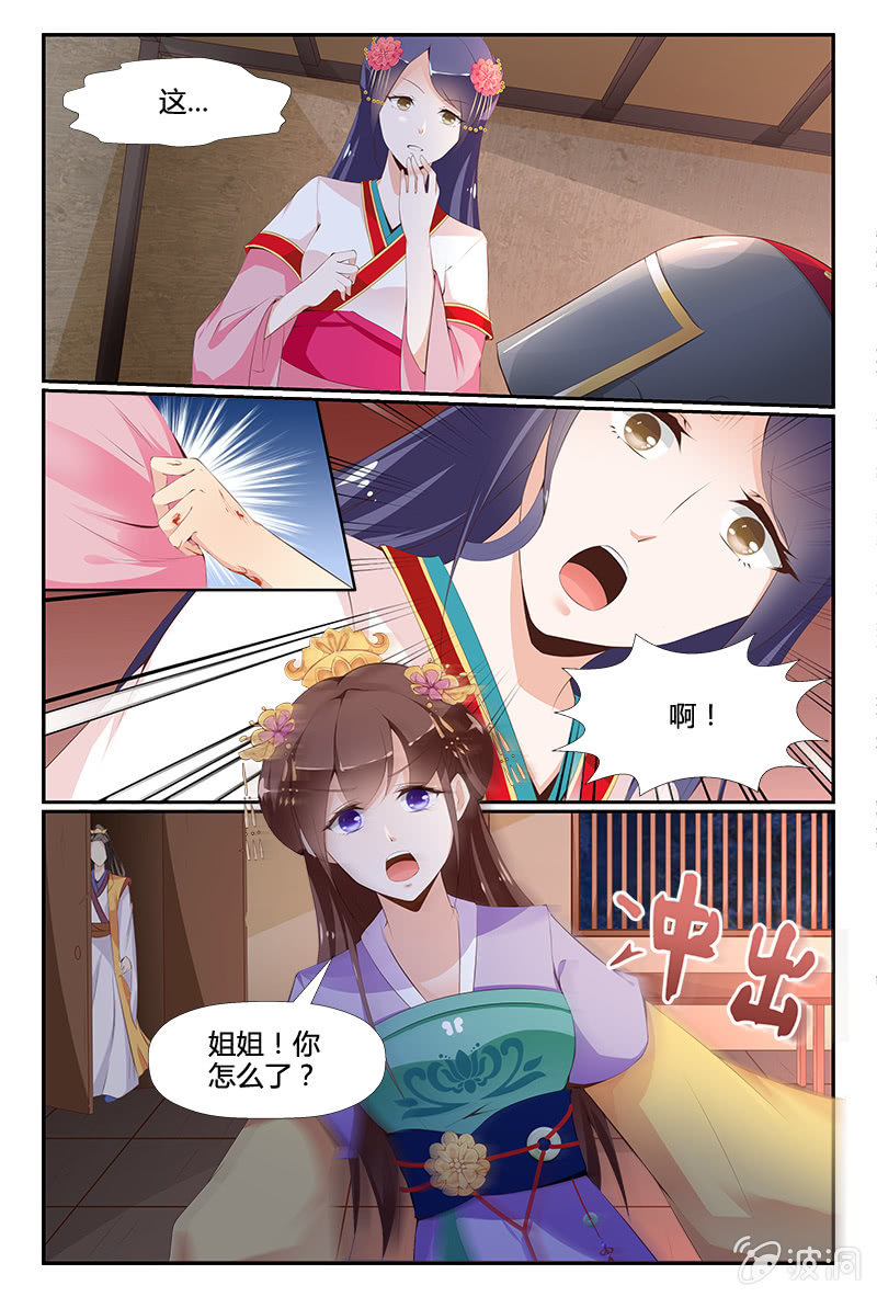第5话8