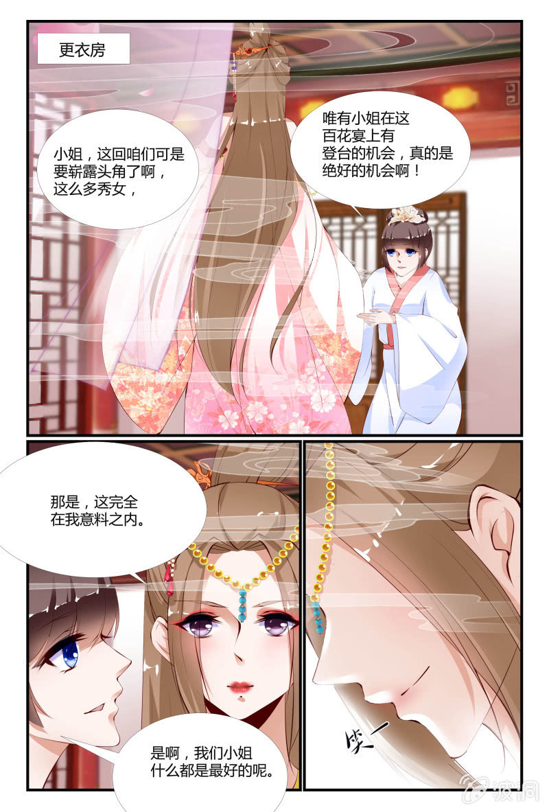 第二十七话2