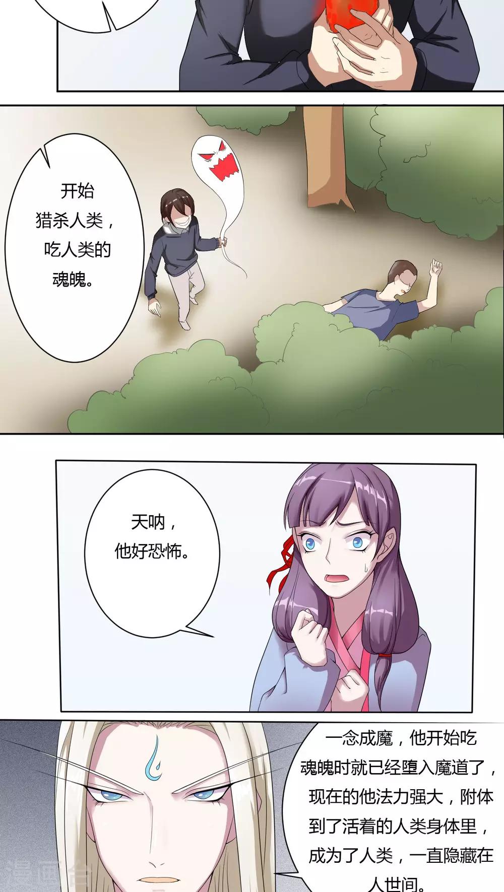 第50话13