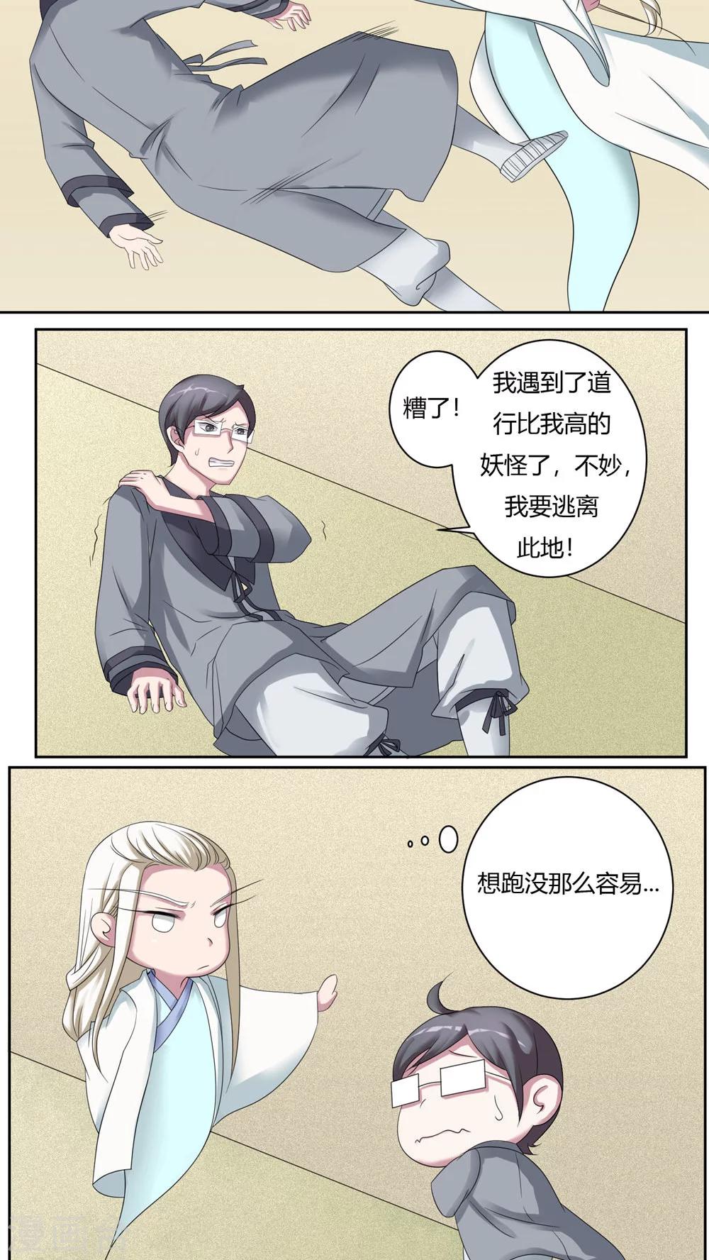 第49话9
