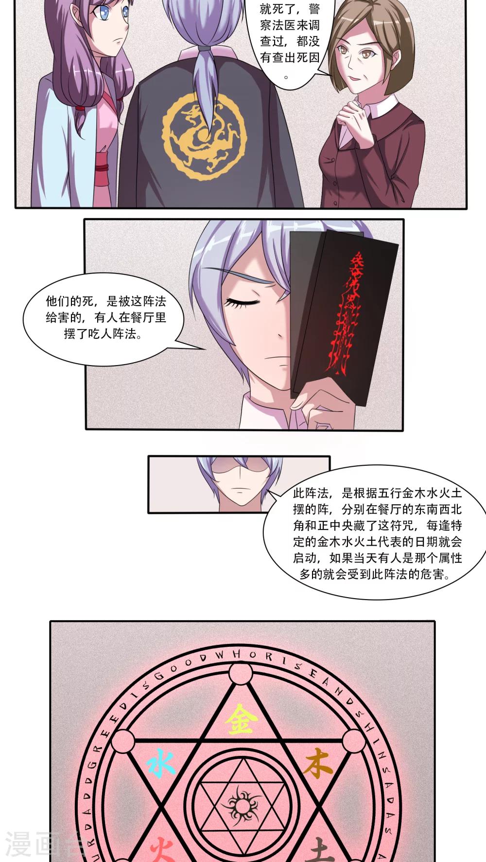第51话24