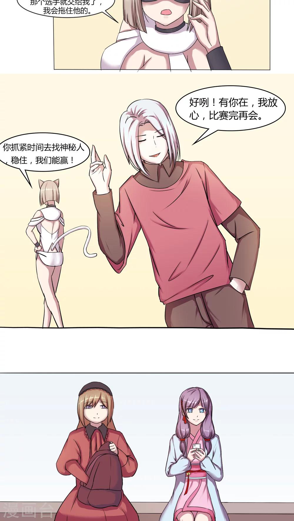 第43话4