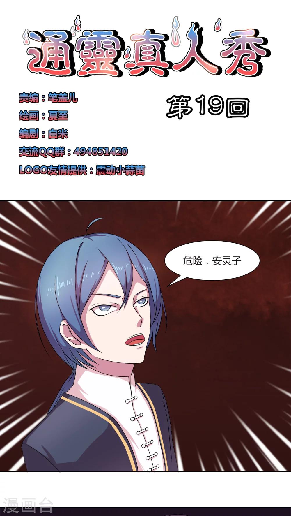第19话0