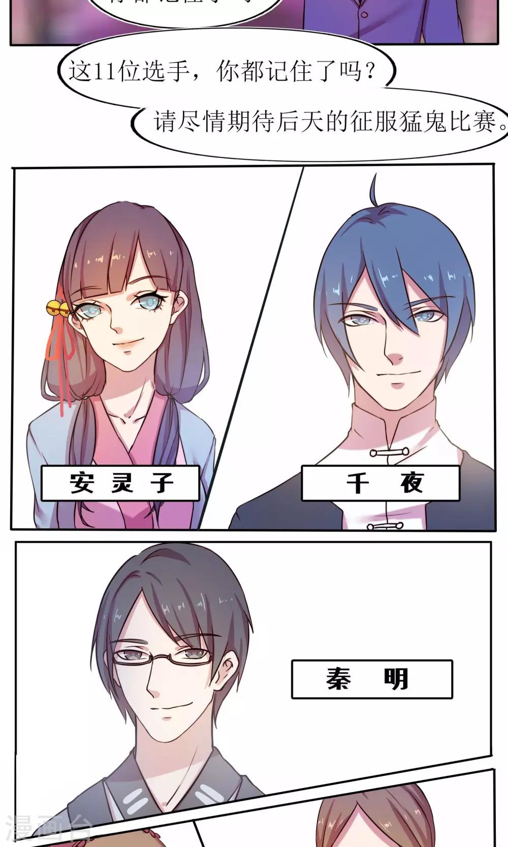 第5话9
