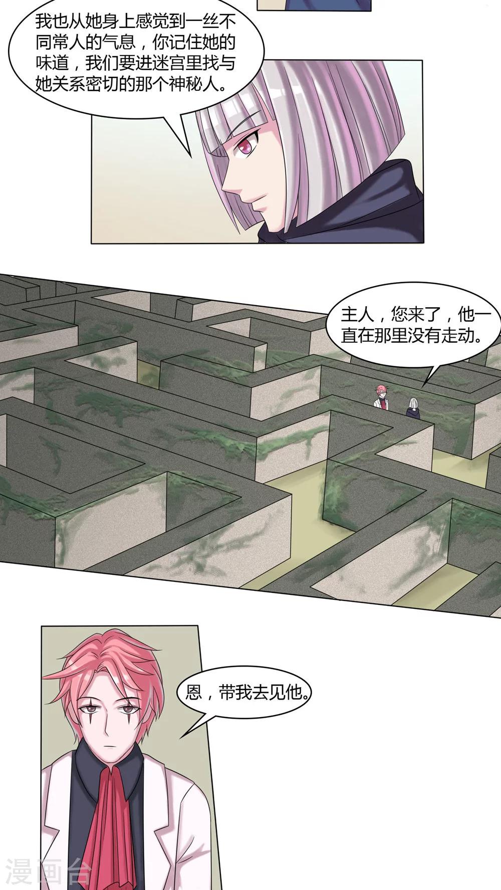 第47话9