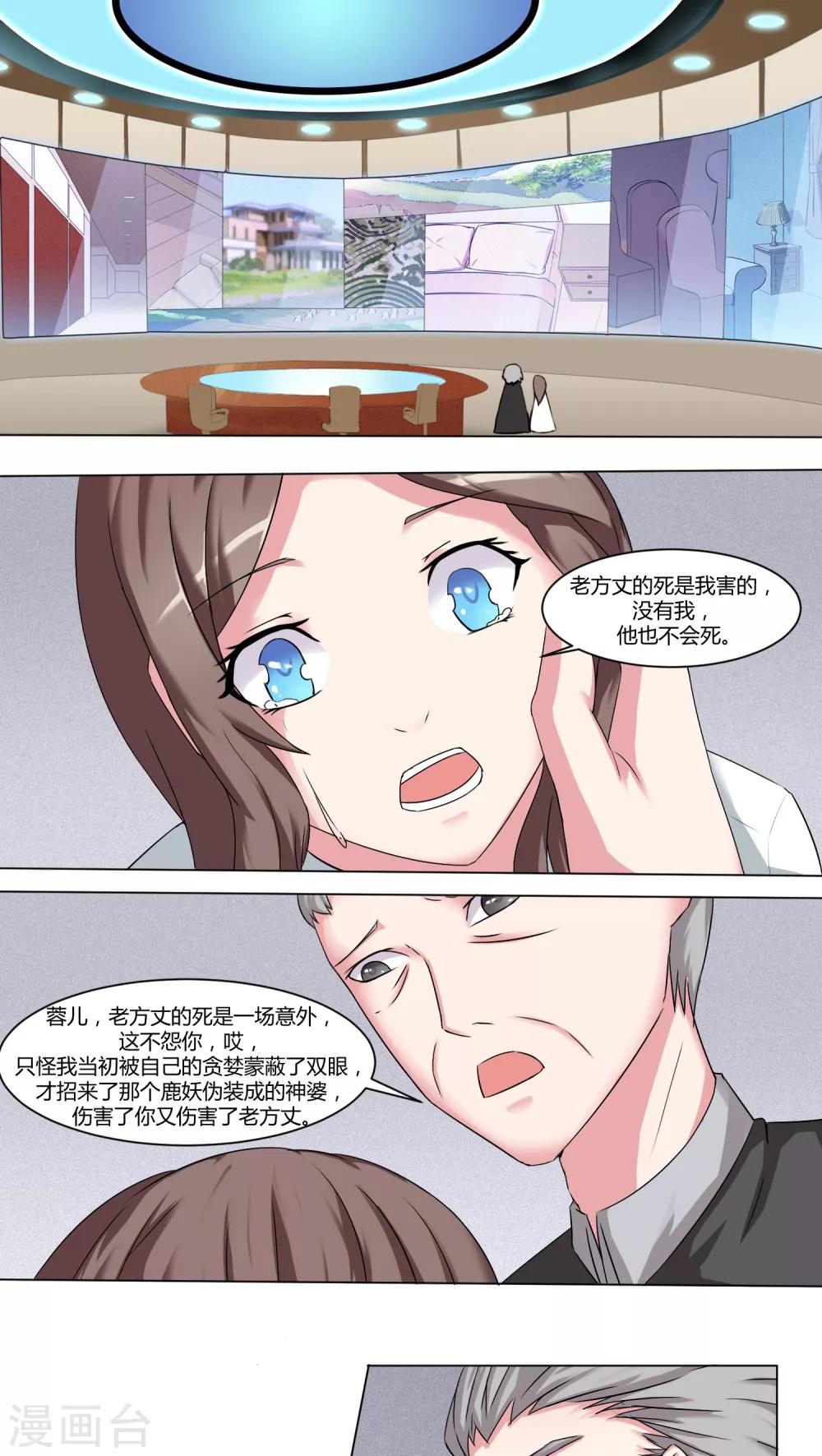 第37话2