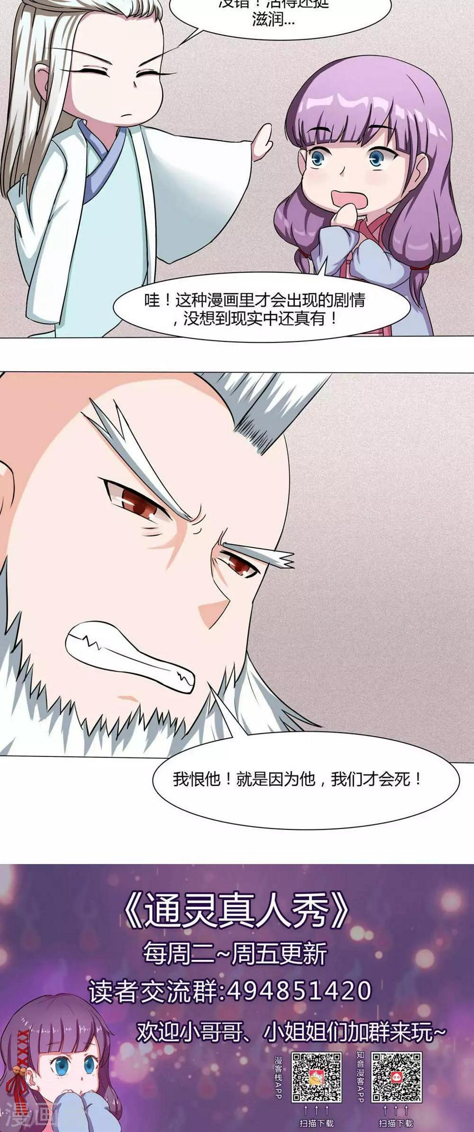 第53话21