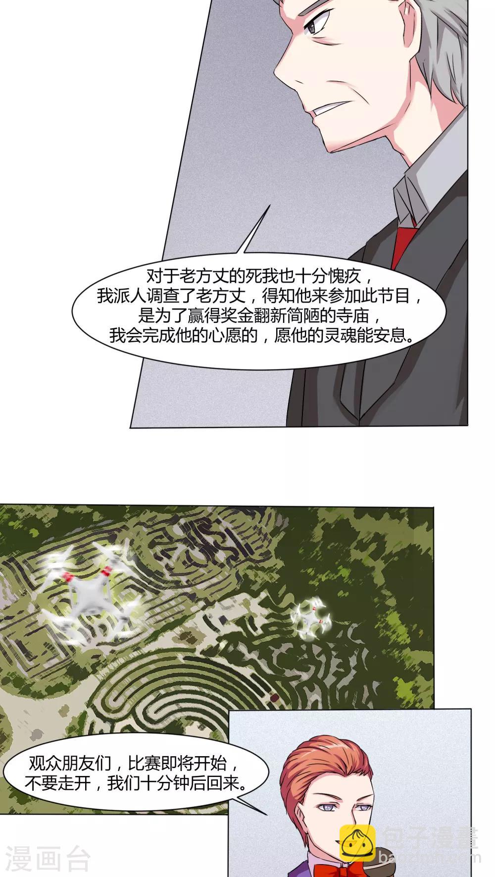 第37话3