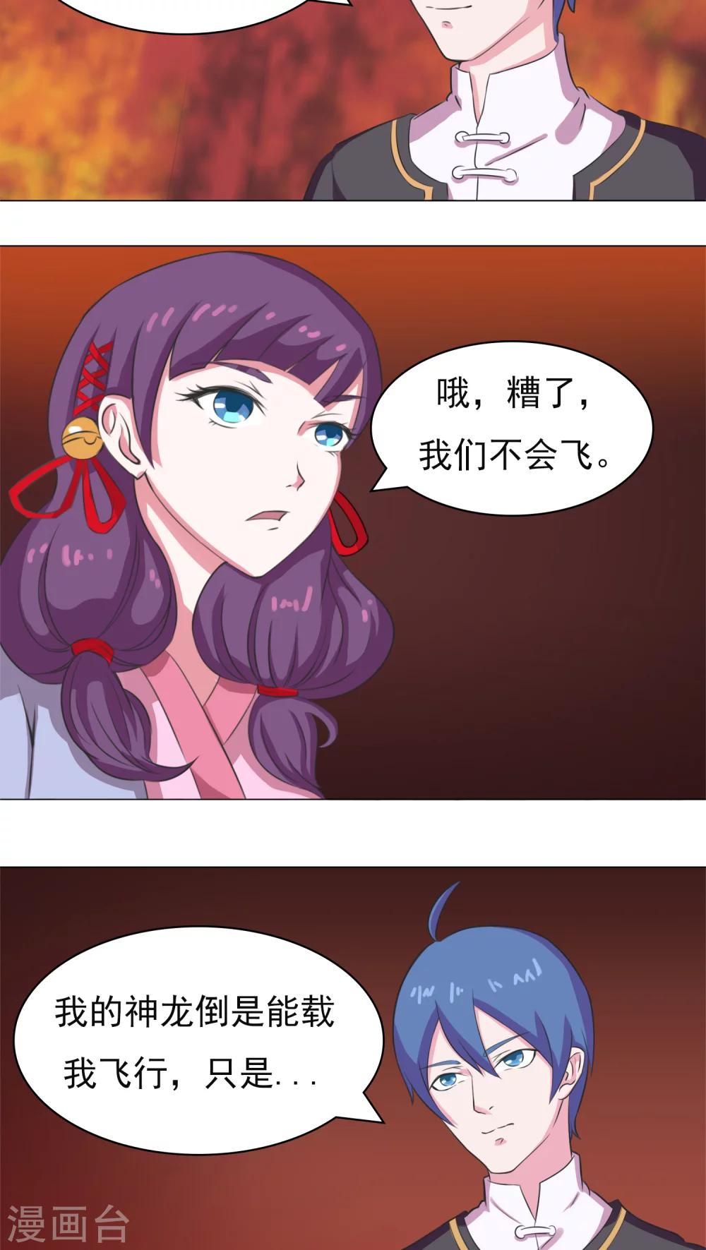第17话7