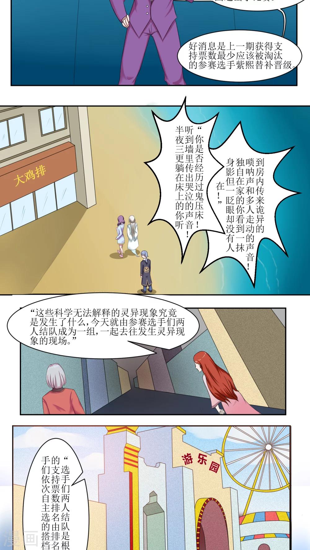 第51话4