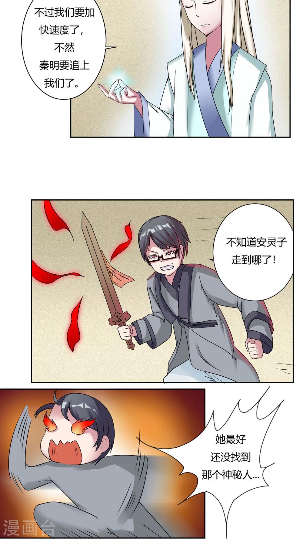 第48话18
