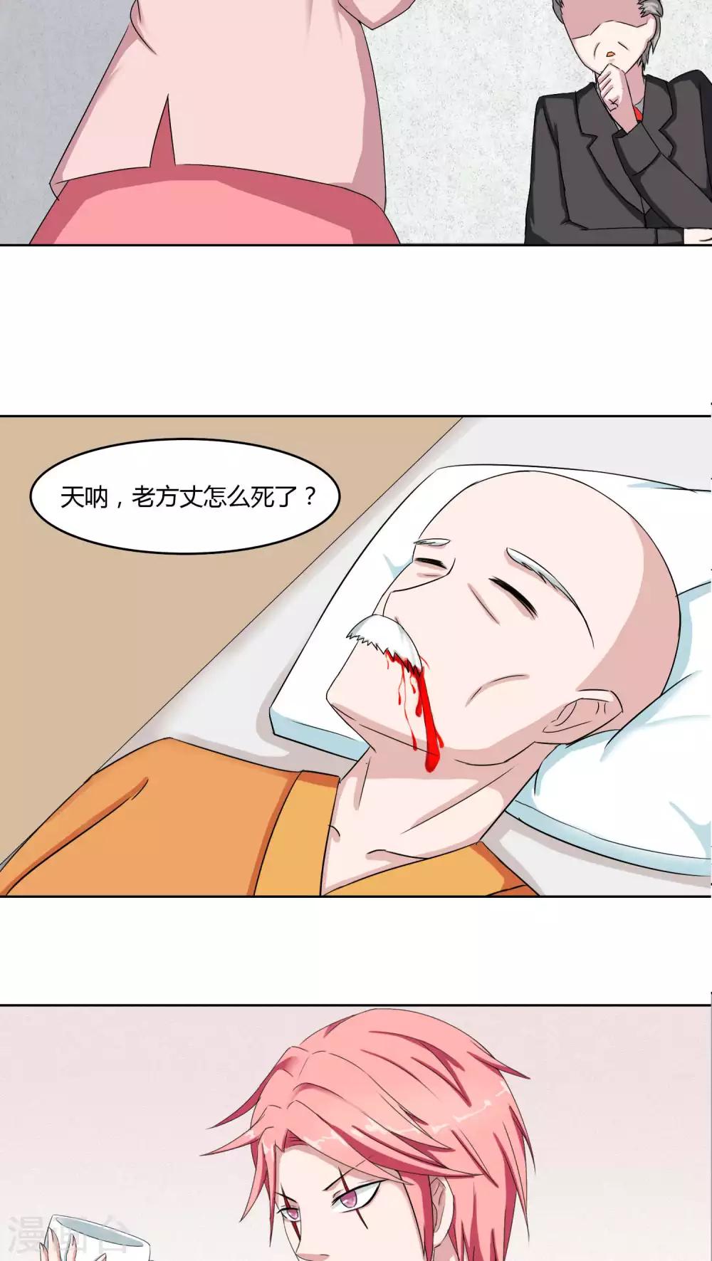 第31话9