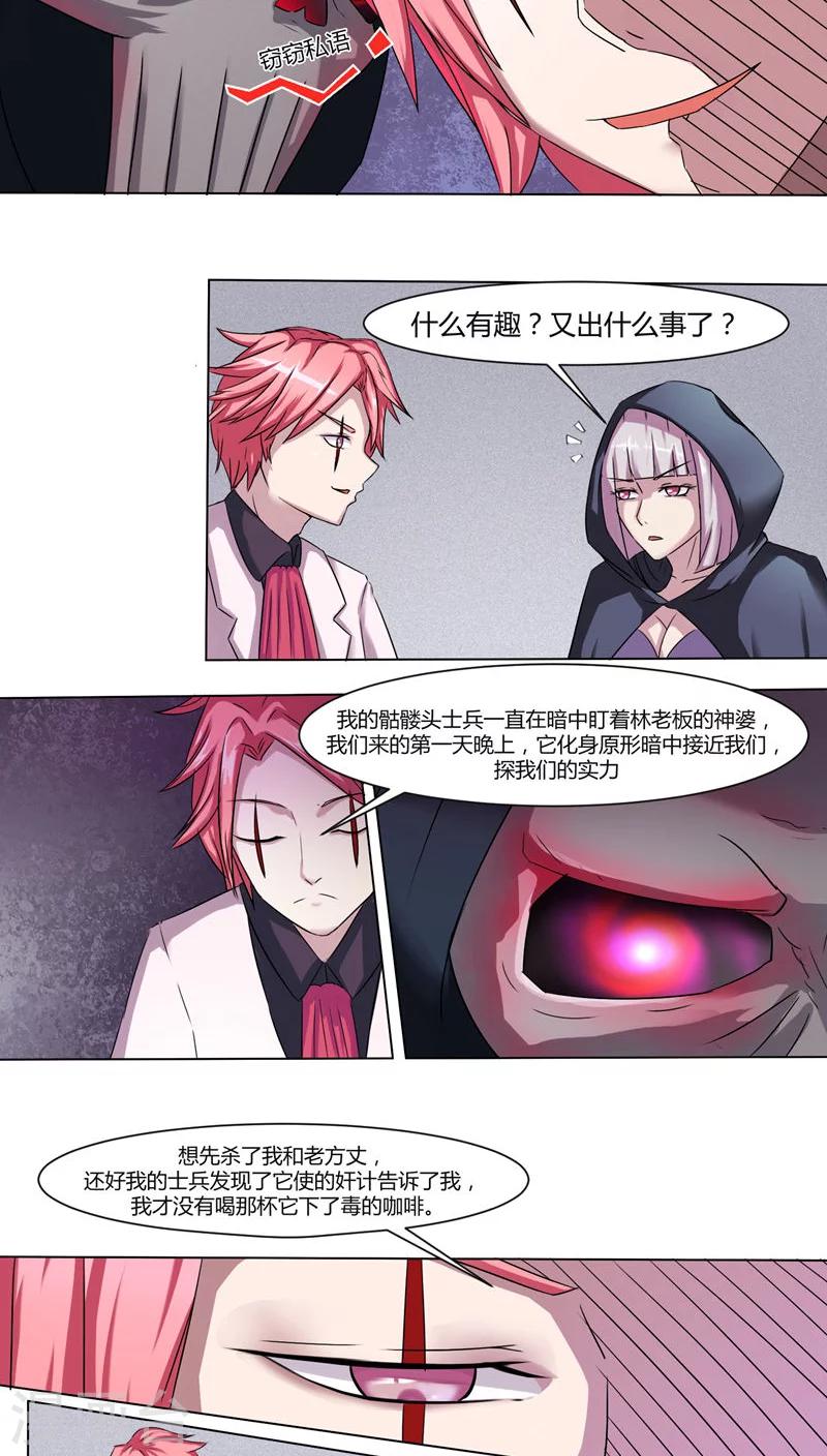 第33话3