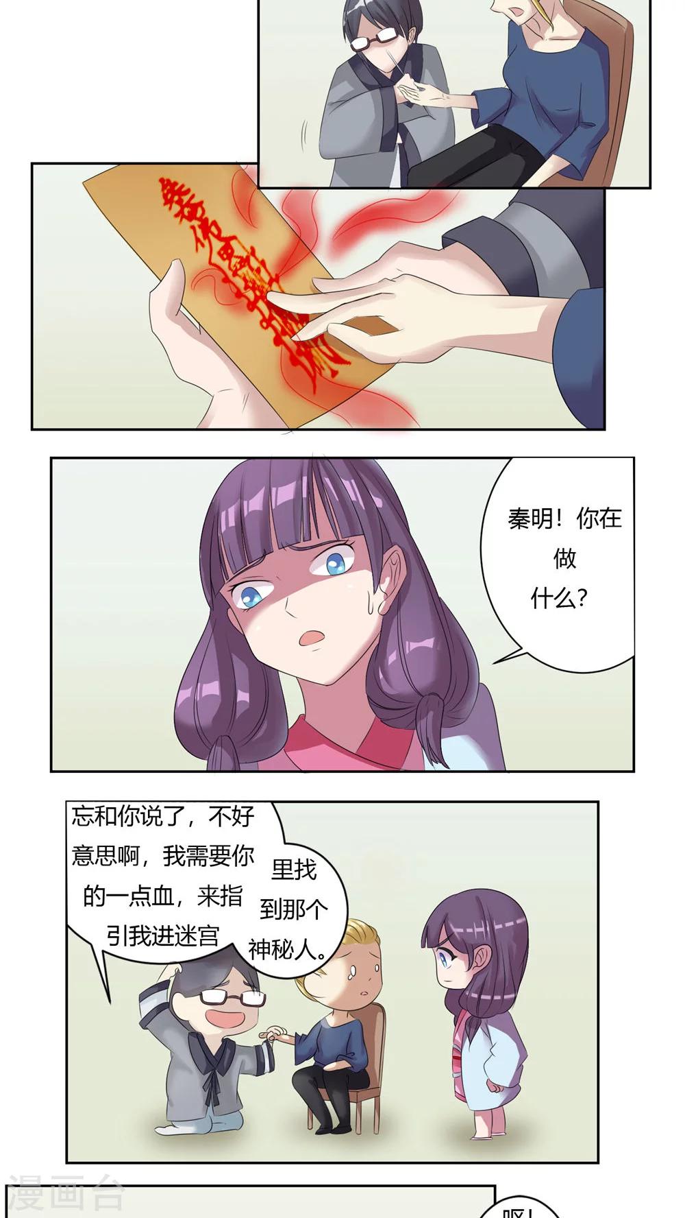 第48话9