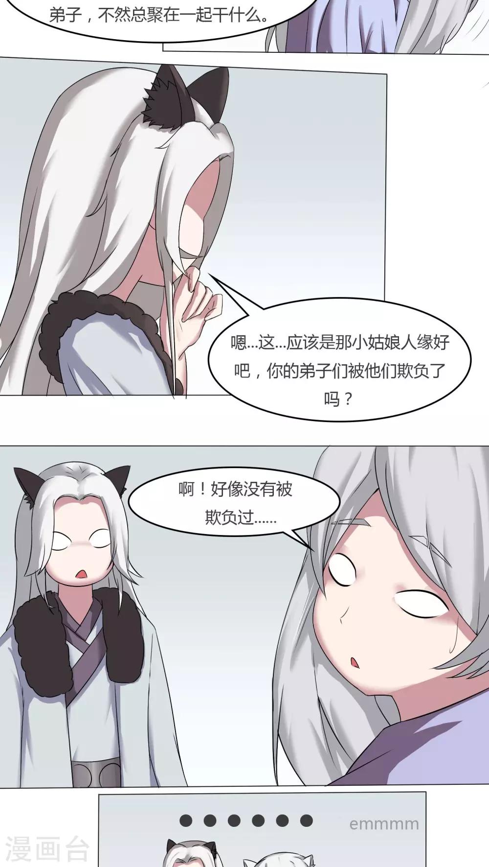 第39话5