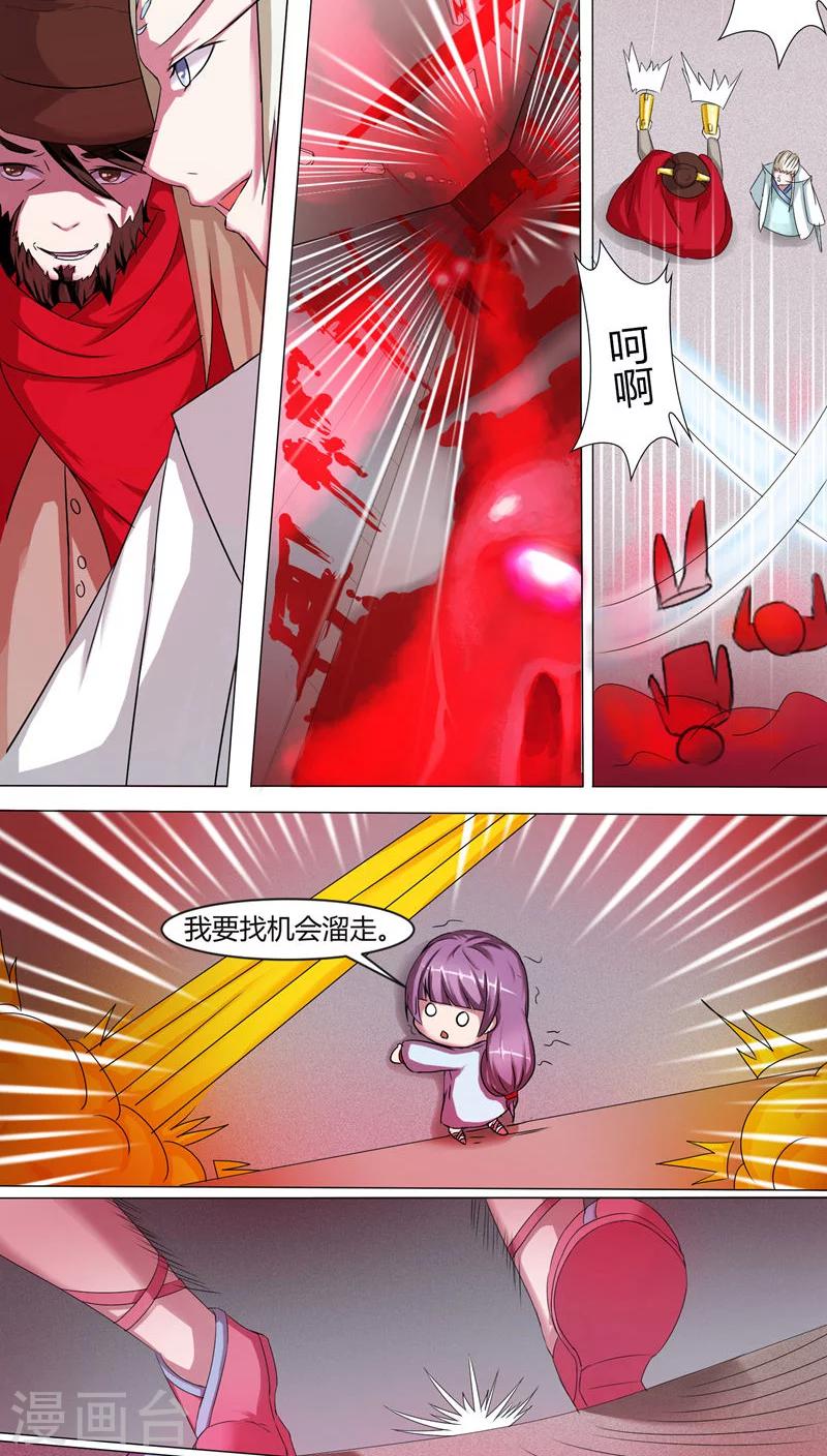 第33话7