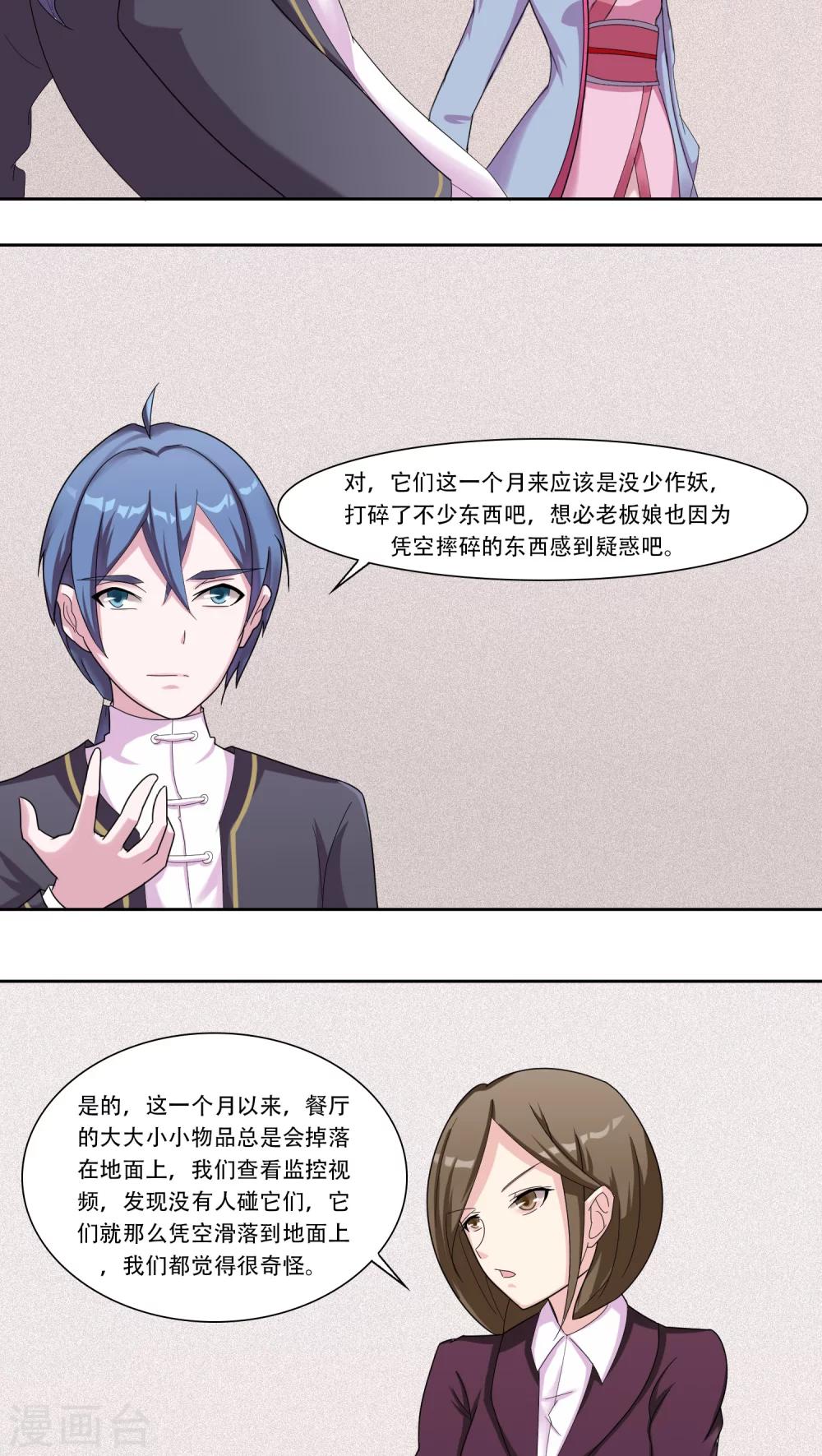 第51话28