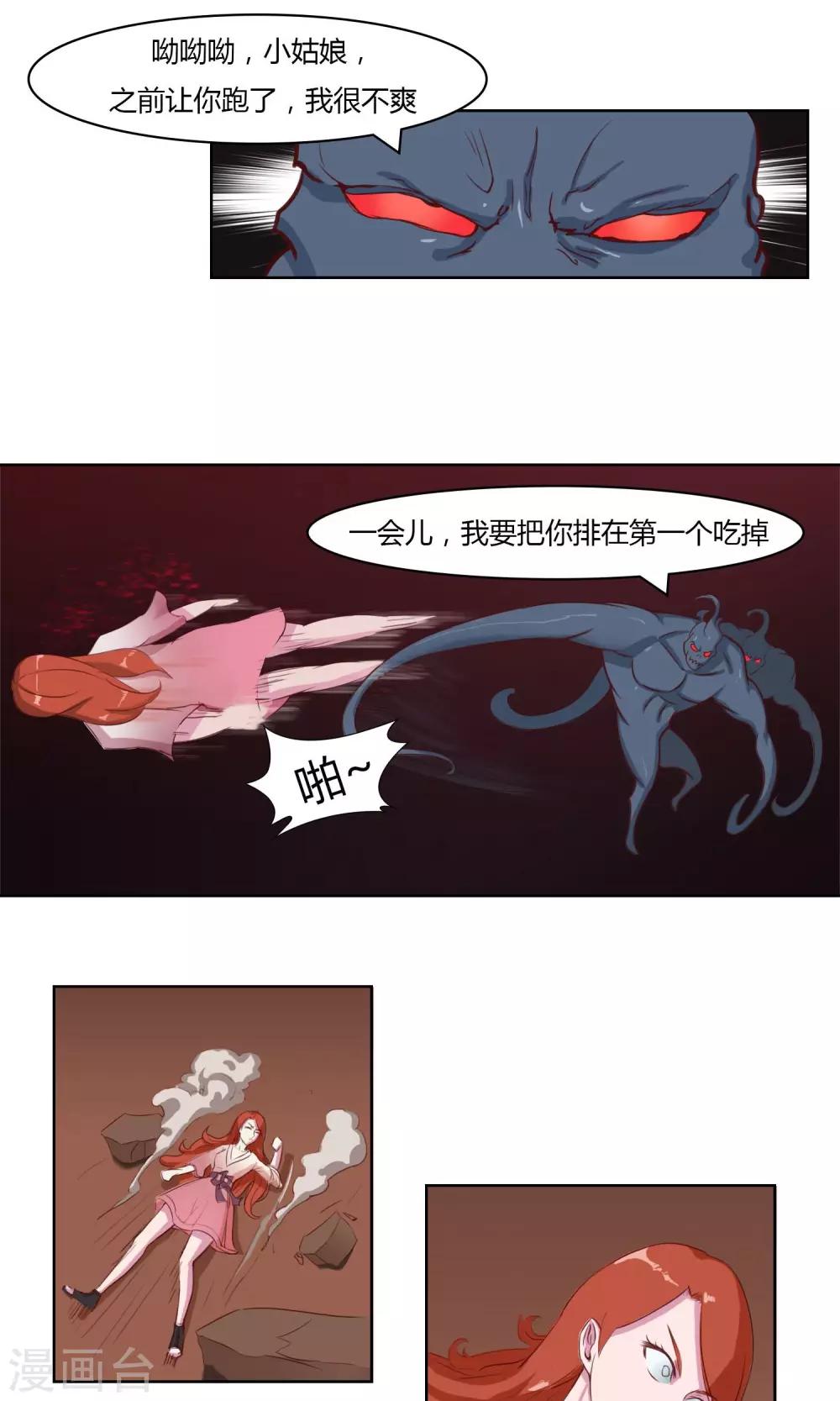 第13话5