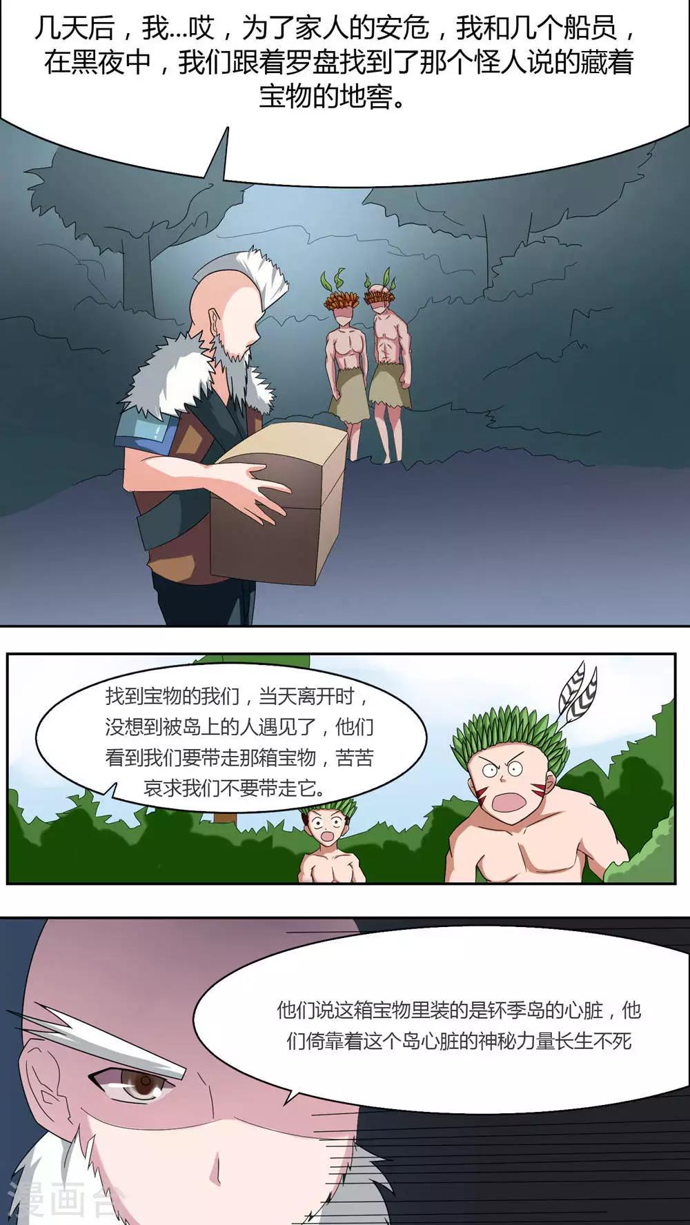 第53话14