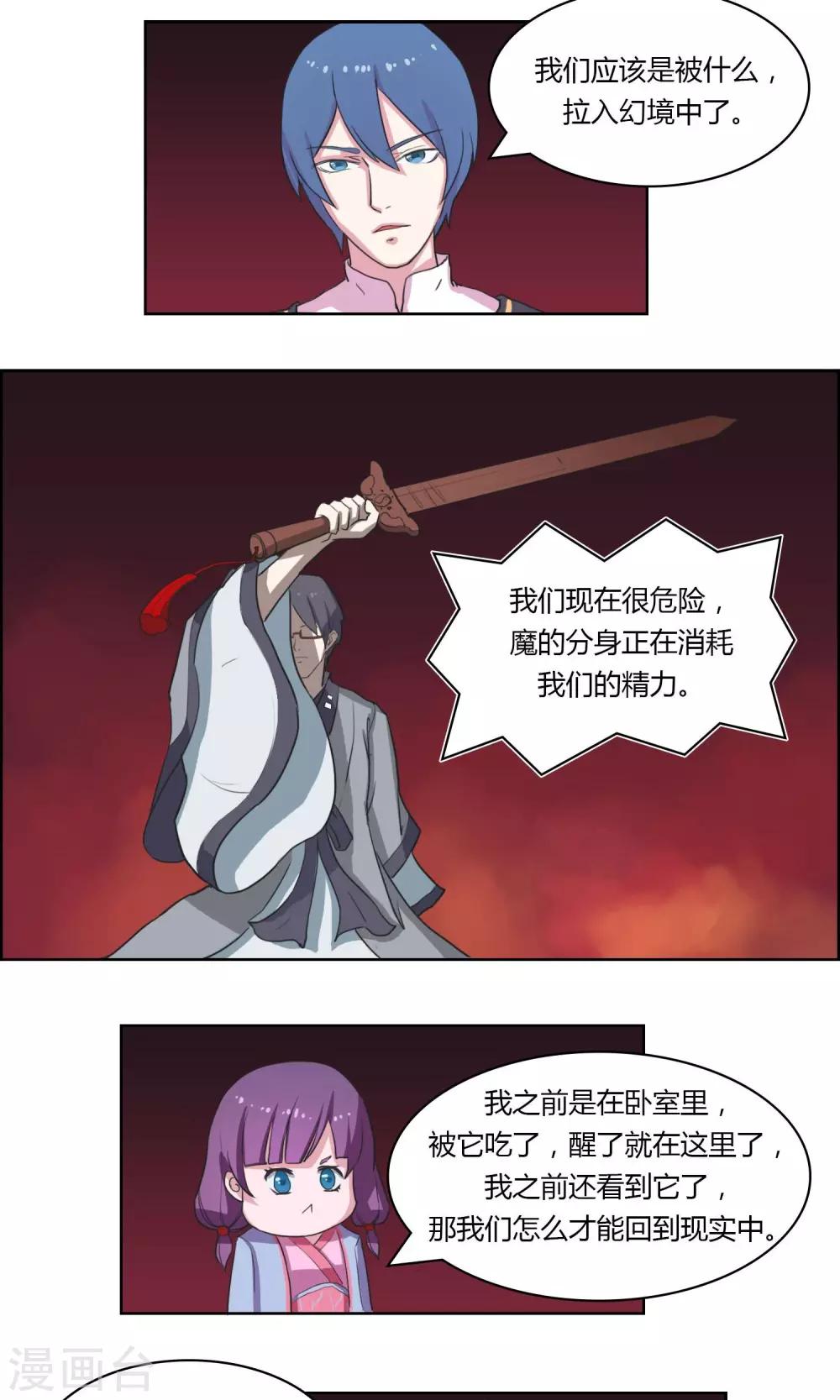 第11话4