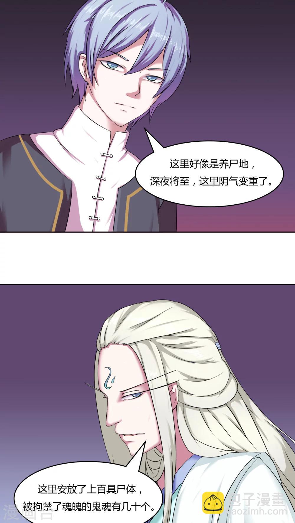 第25话7