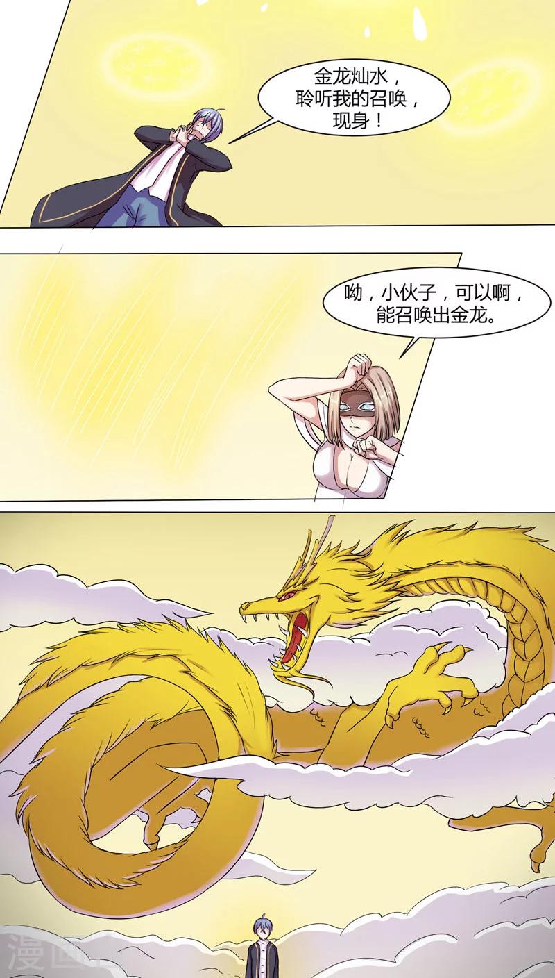第44话6