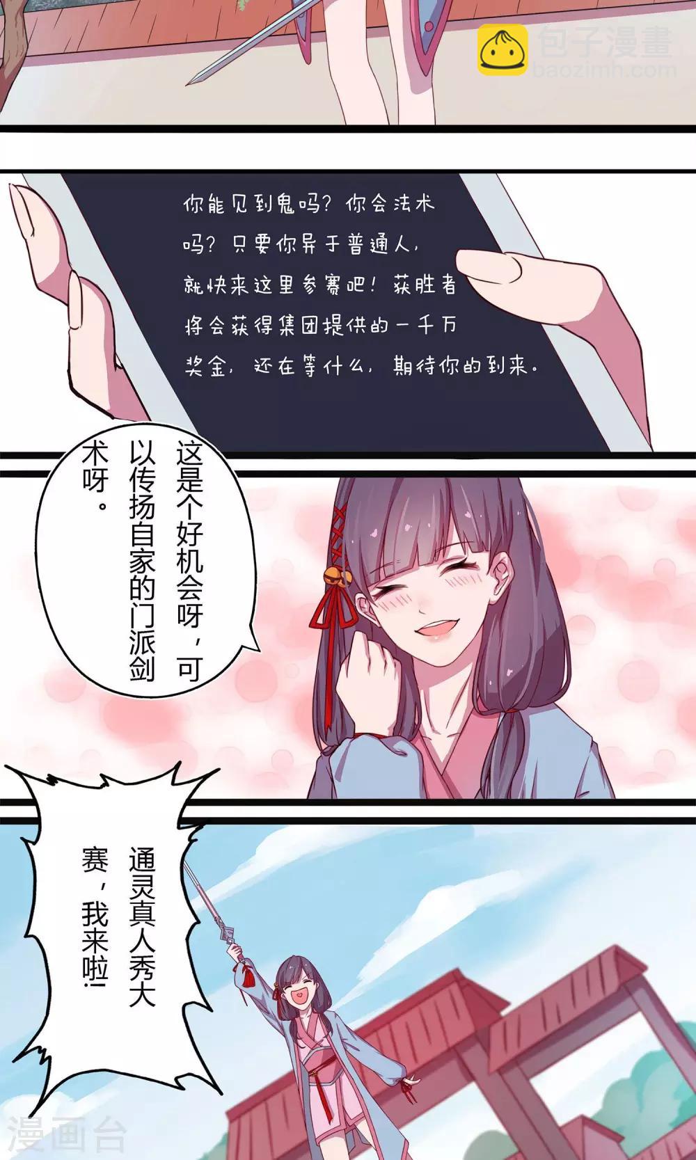 第1话2