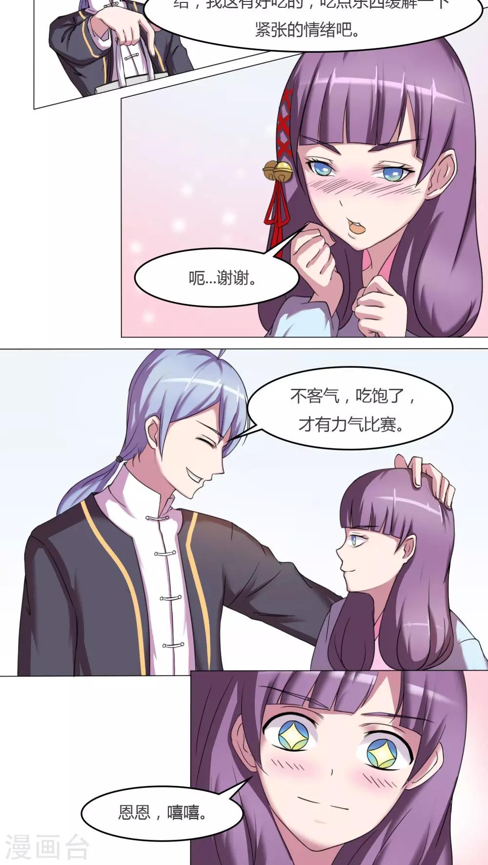 第39话3