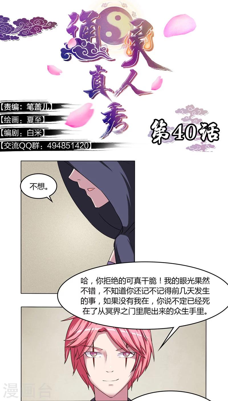 第40话0