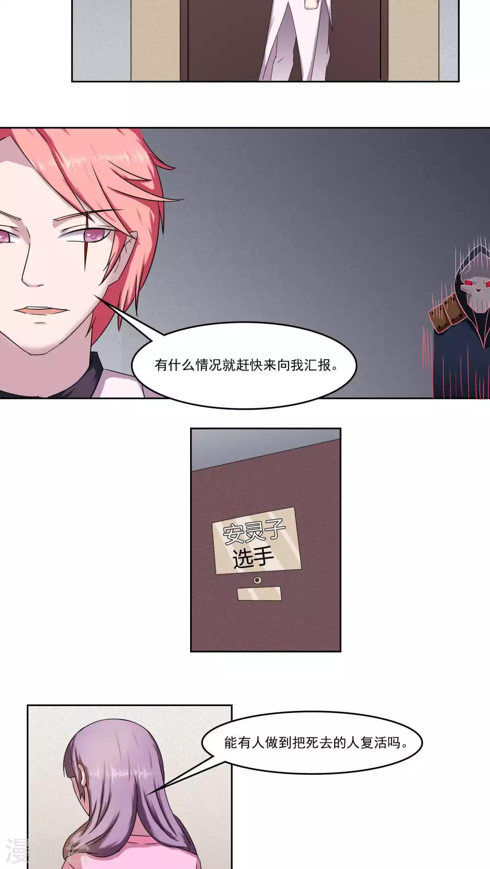 第30话3