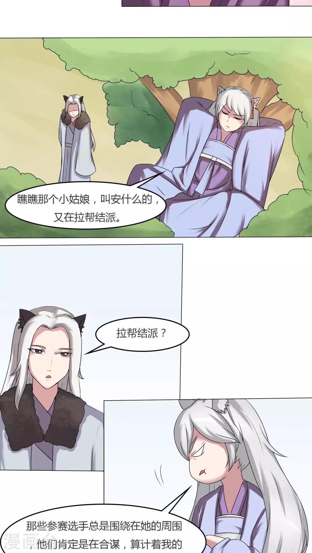 第39话4