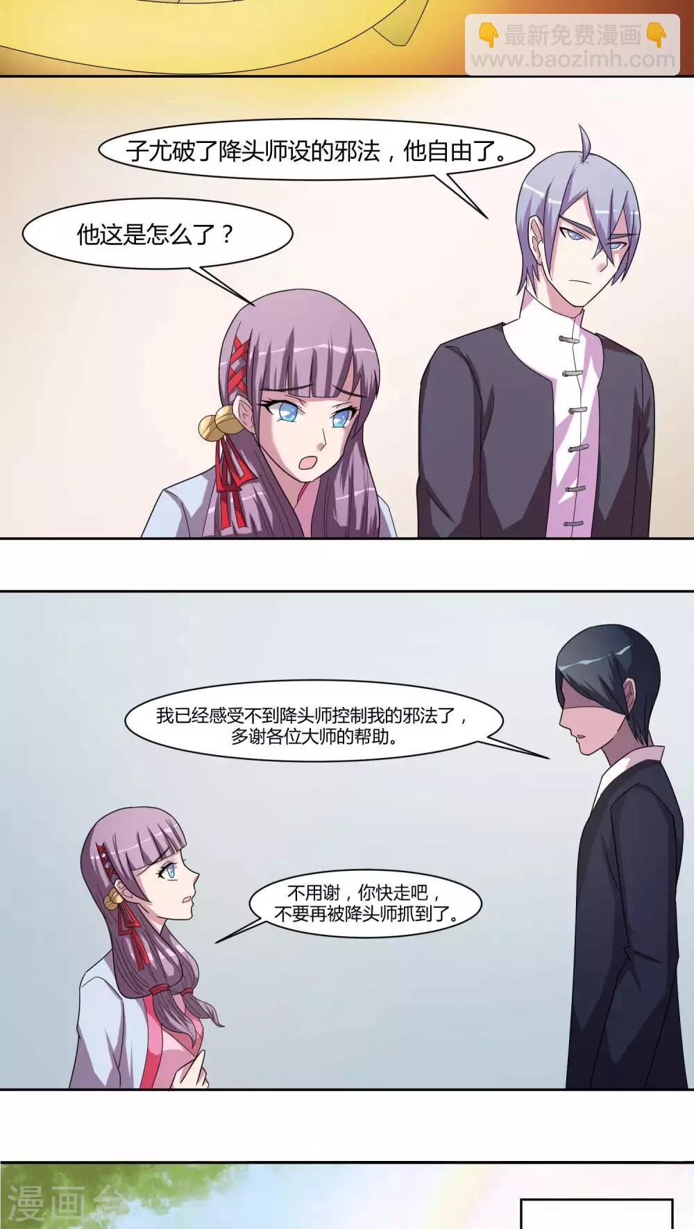 最终话17