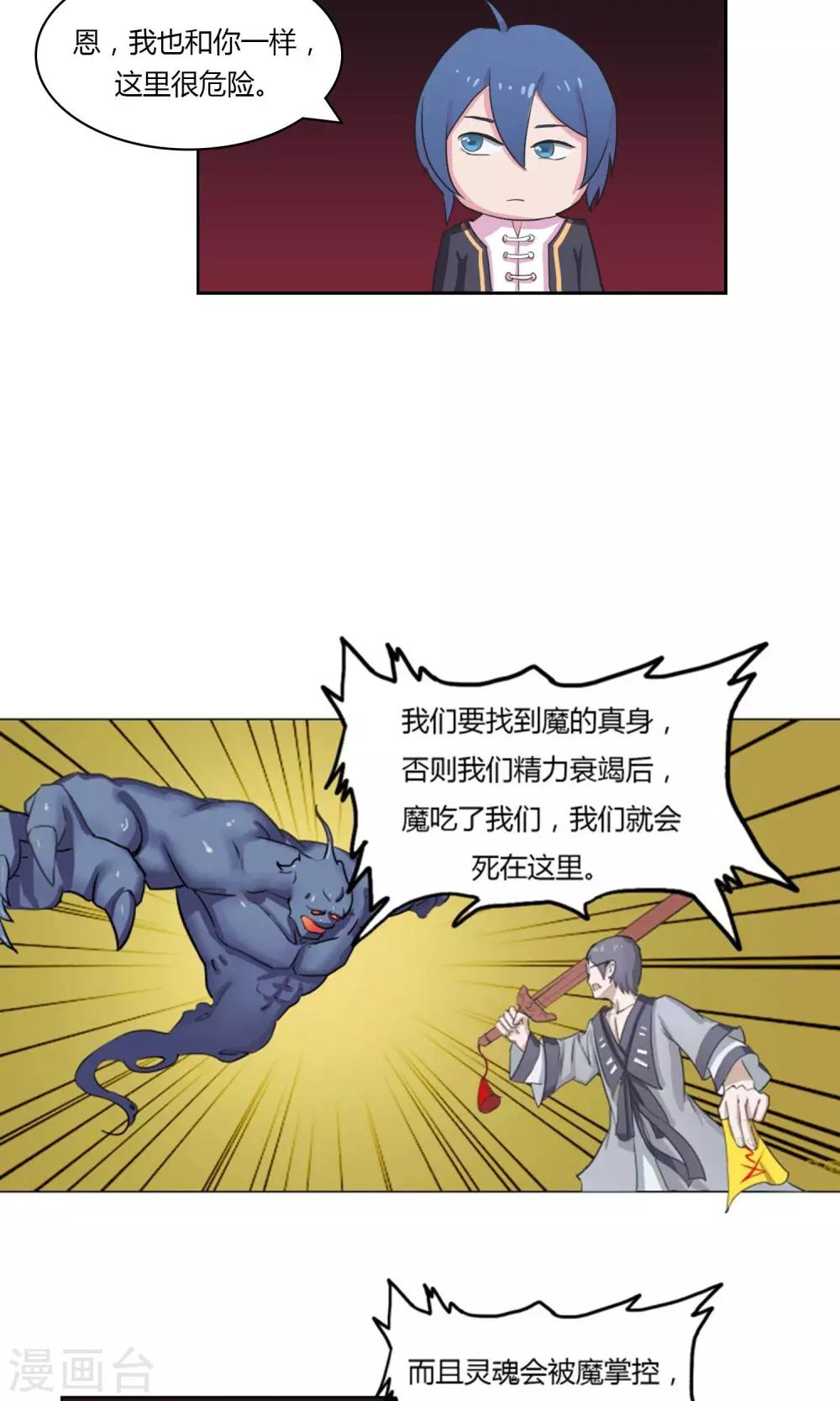 第11话5