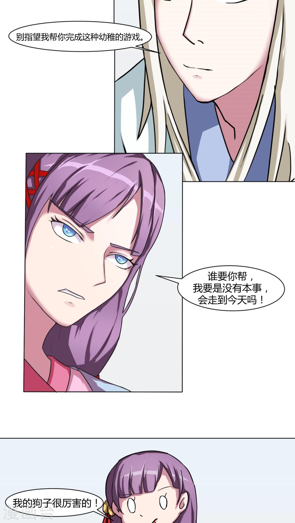 第37话5
