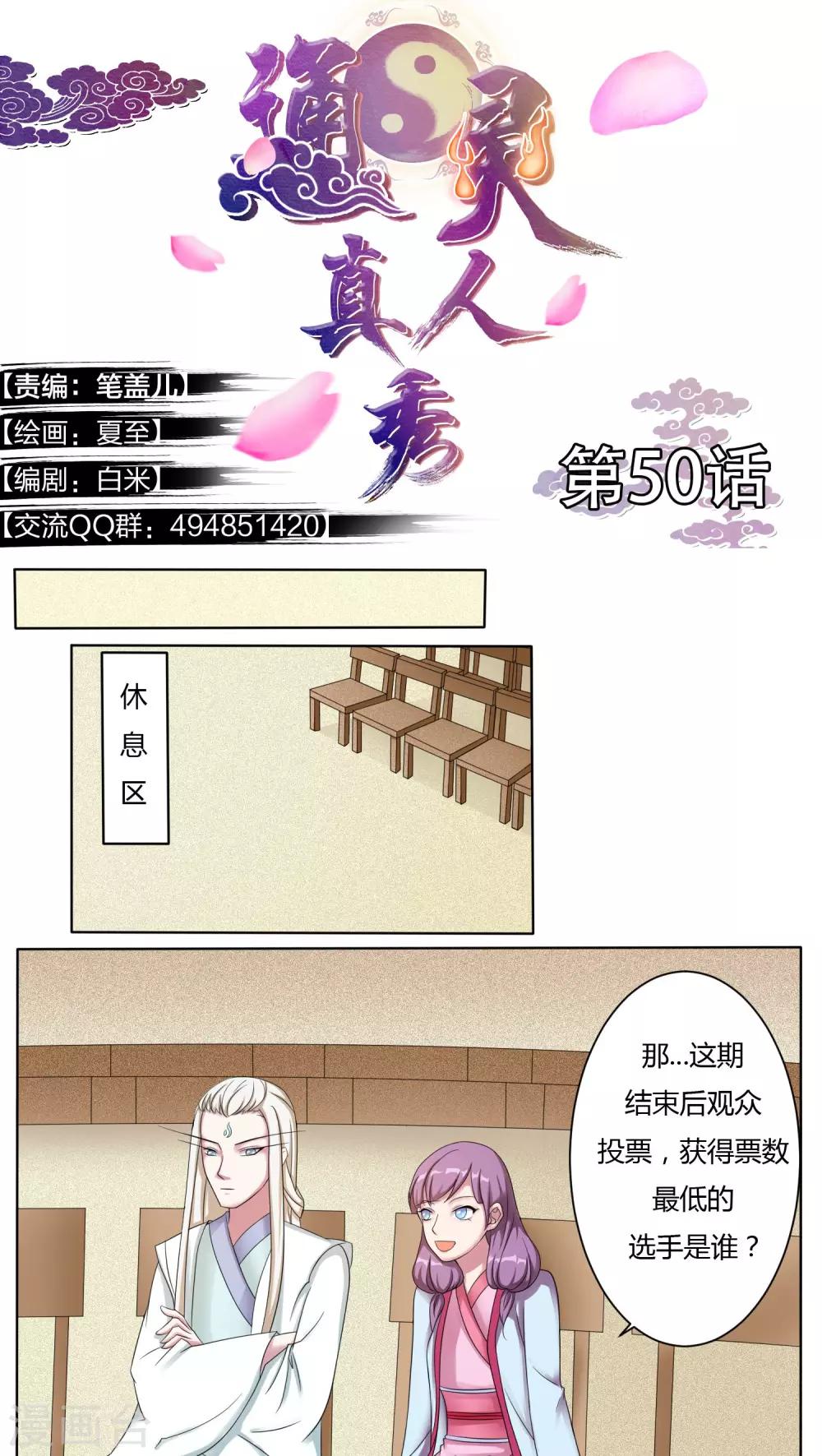 第50话0