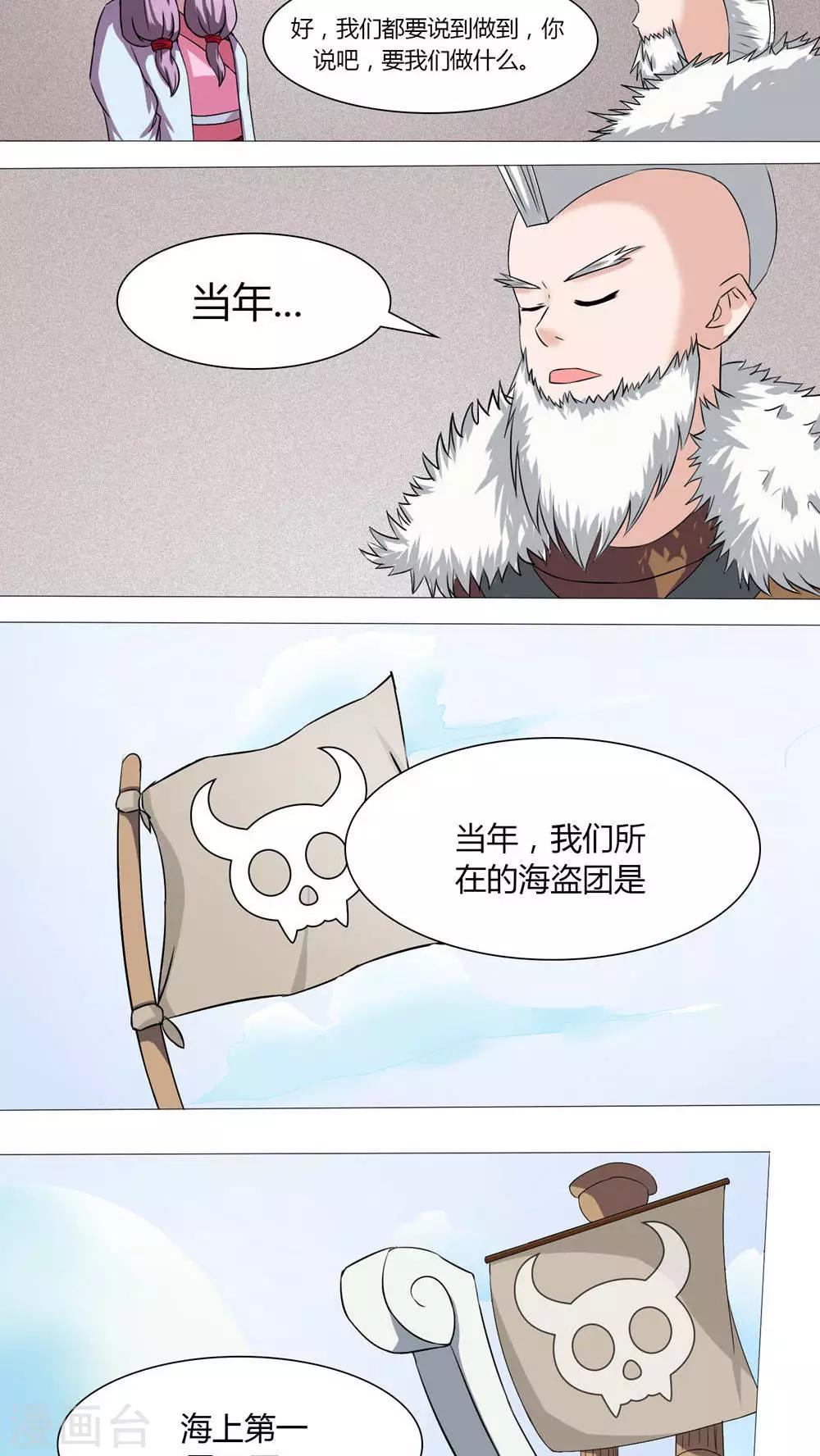 第53话8