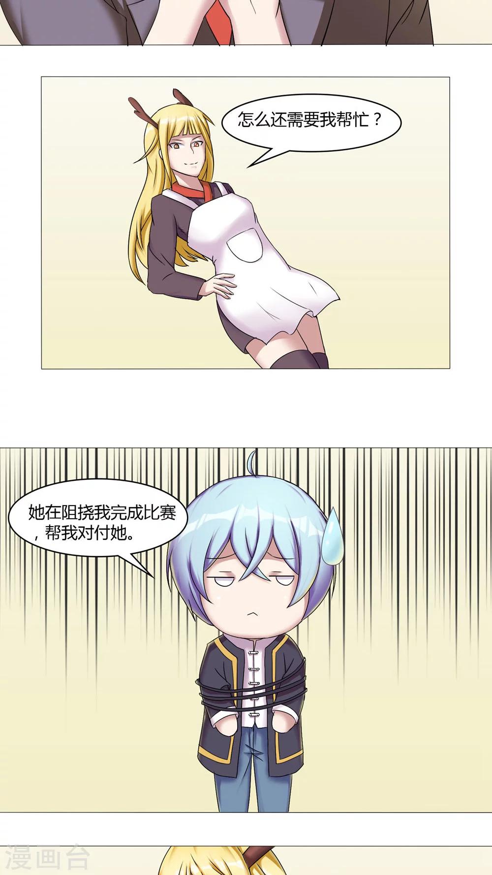 第46话2