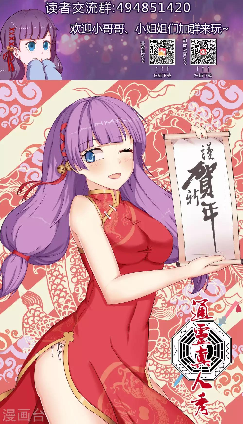第36话8