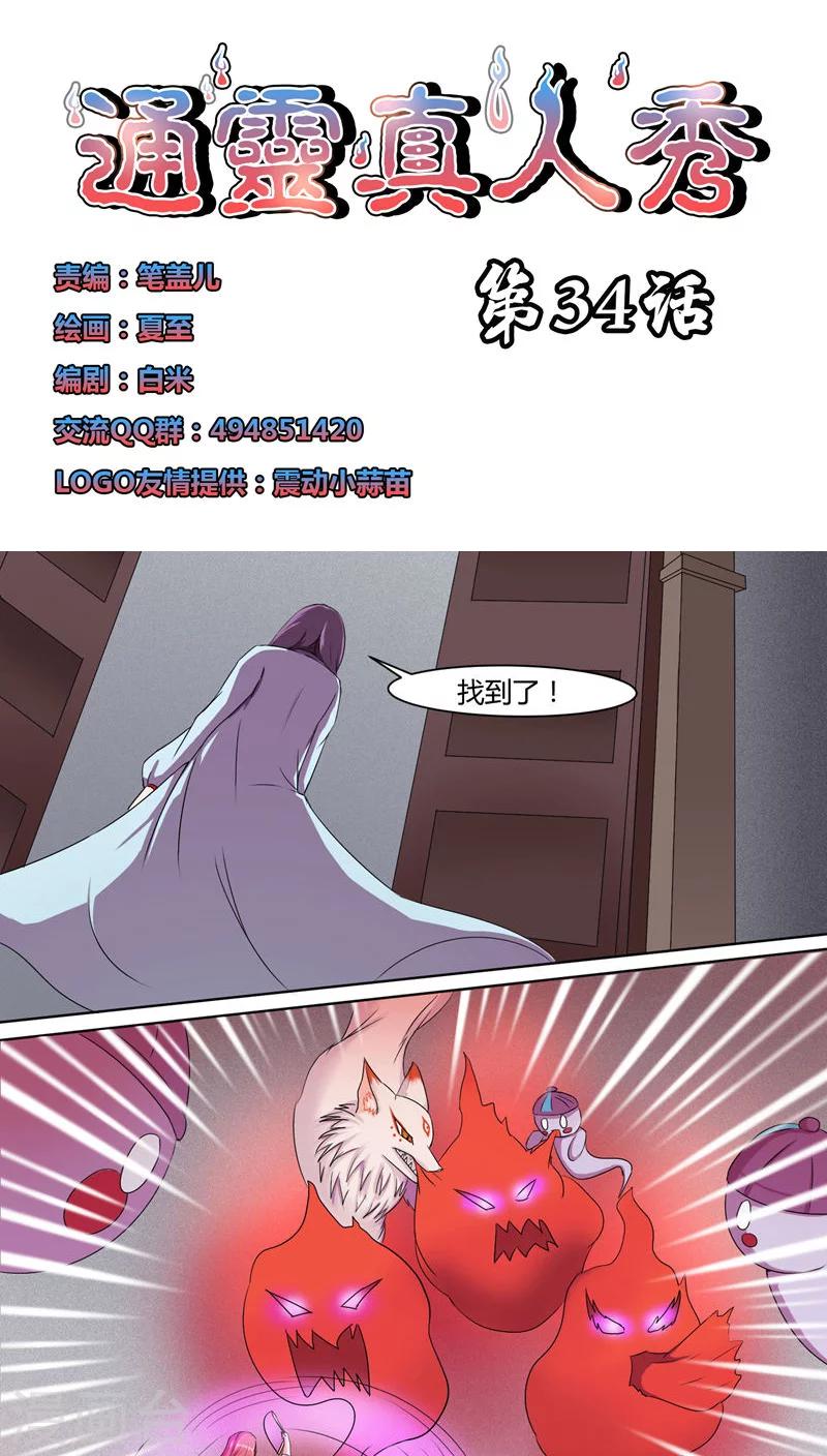 第34话0