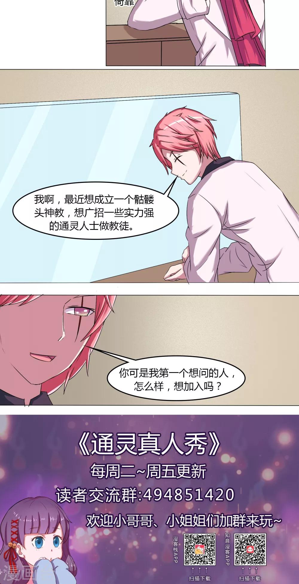 第39话7