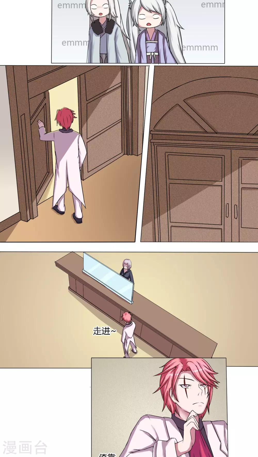 第39话6