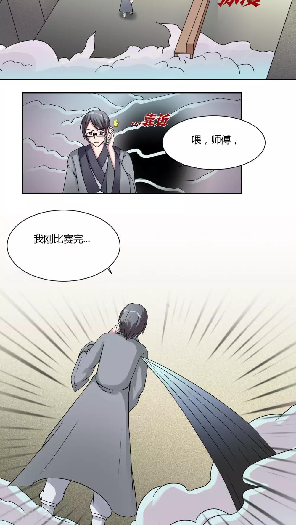 第50话3