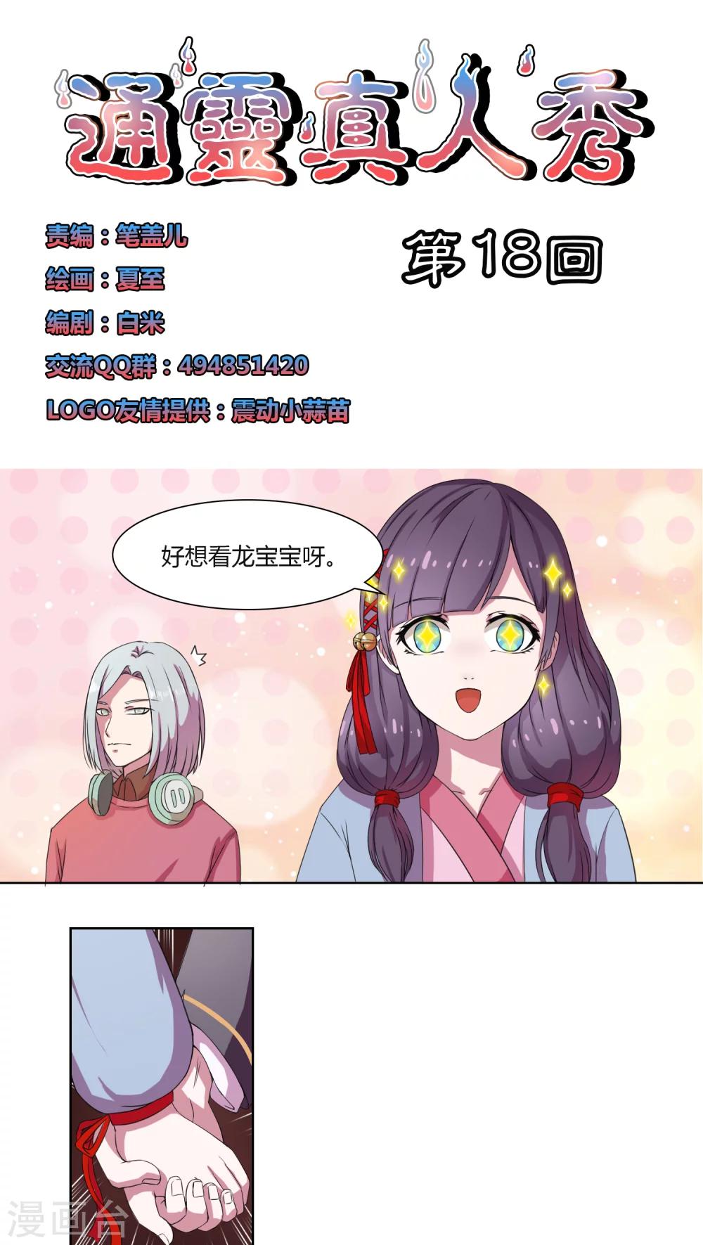 第18话0