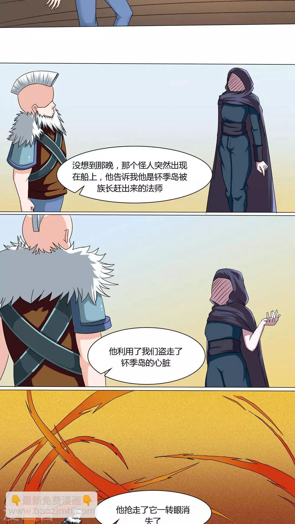 第53话19