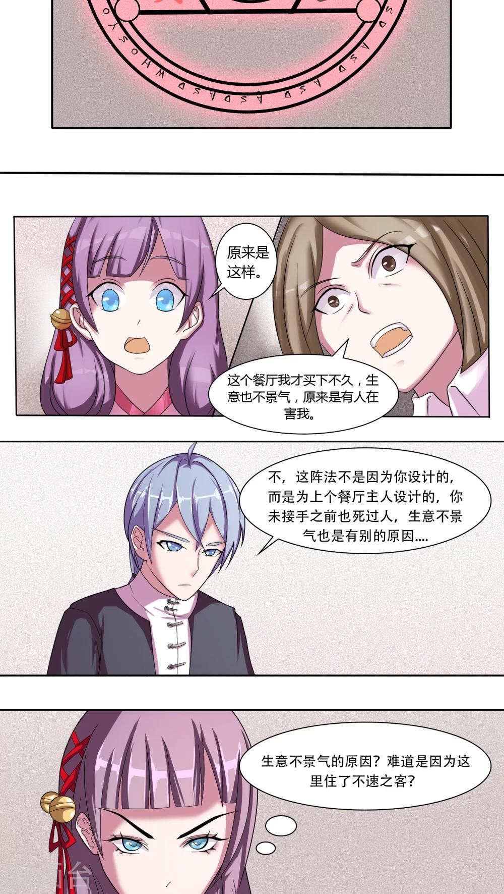 第51话25
