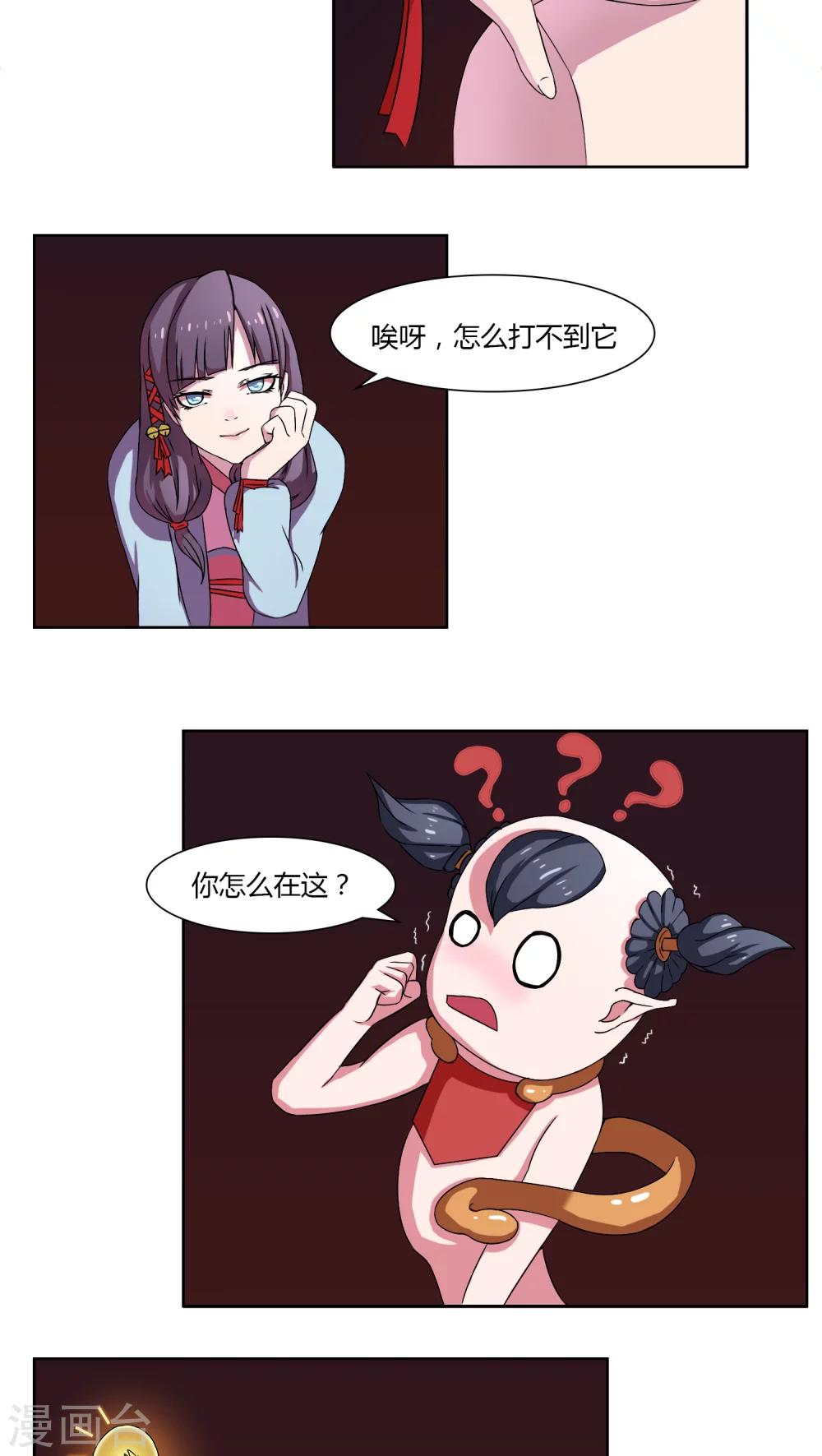 第19话5